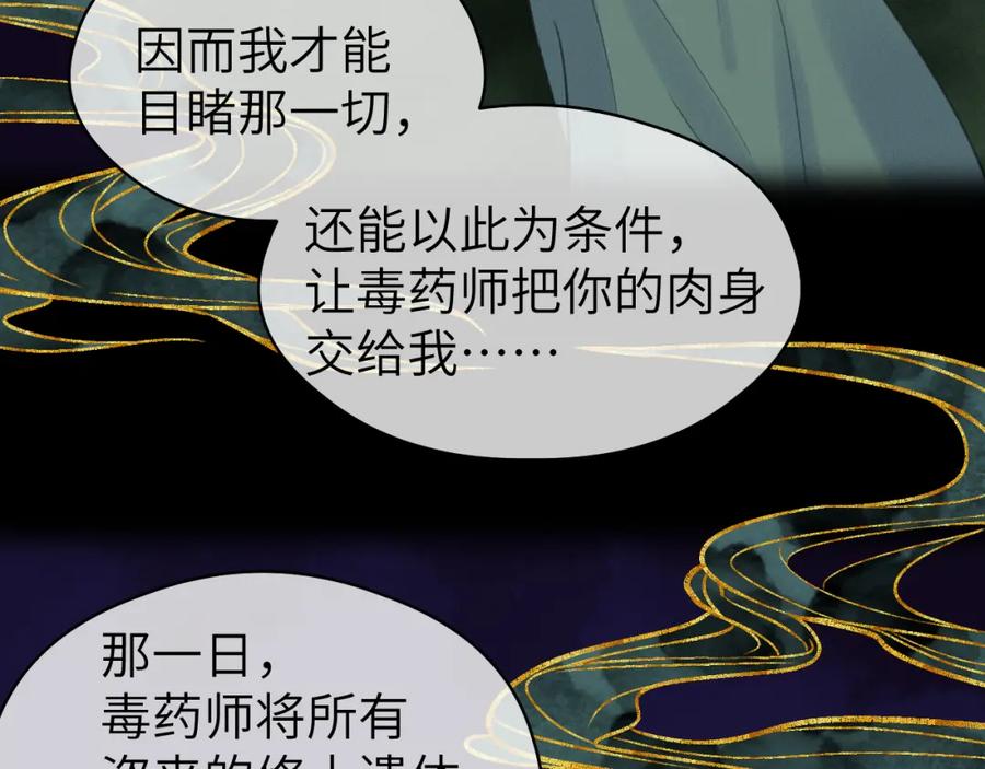 随心 第53话完结篇 殊途同归 第42页