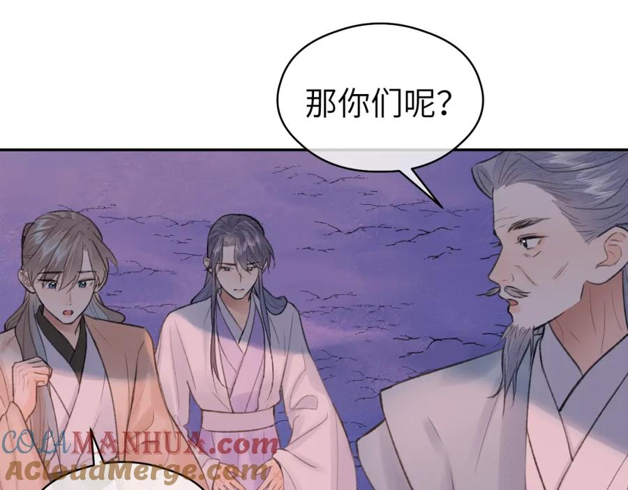 随心 第53话完结篇 殊途同归 第58页