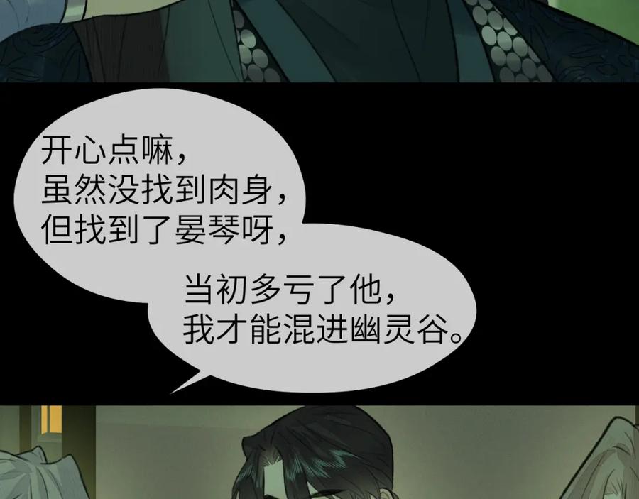 随心 第53话完结篇 殊途同归 第33页