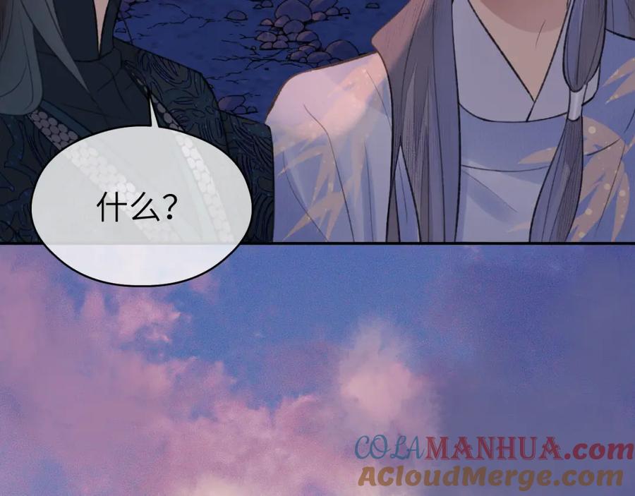 随心 第53话完结篇 殊途同归 第70页