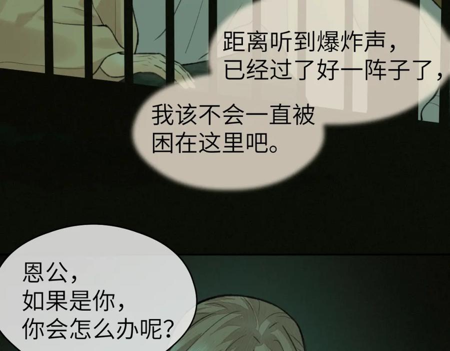 随心 第53话完结篇 殊途同归 第23页