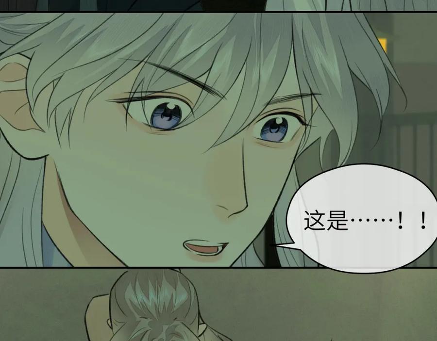 随心 第53话完结篇 殊途同归 第39页