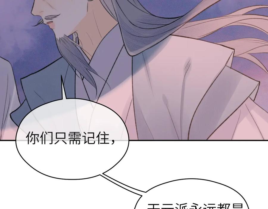 随心 第53话完结篇 殊途同归 第62页