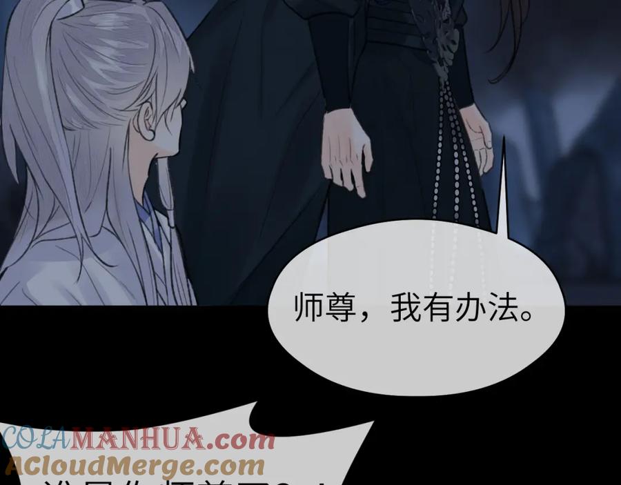 随心 第53话完结篇 殊途同归 第10页