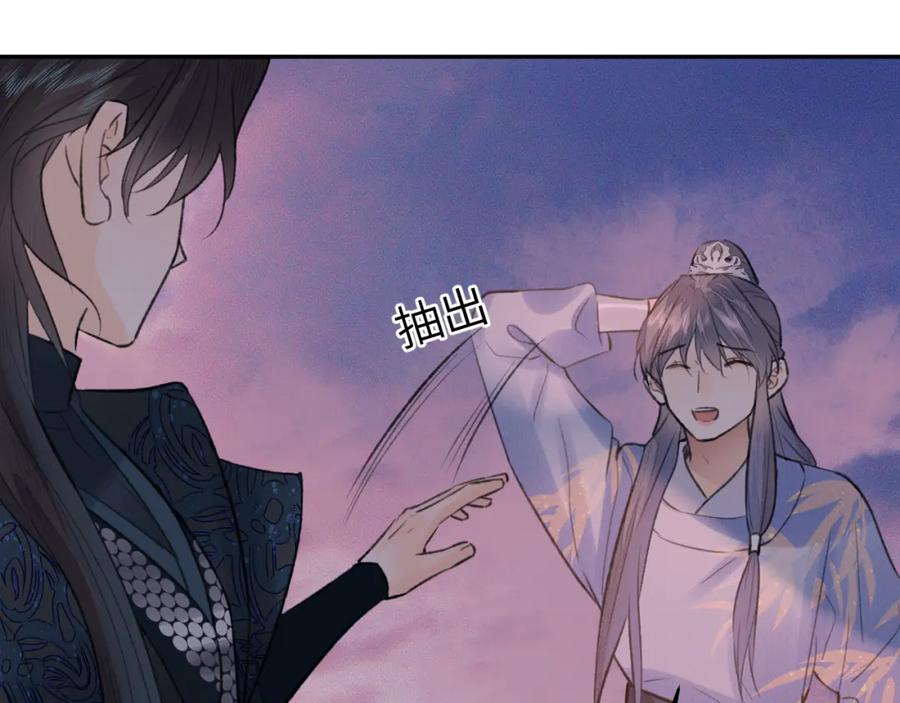 随心 第53话完结篇 殊途同归 第78页