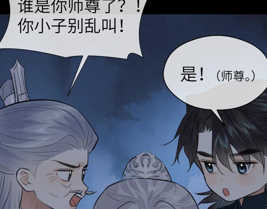 随心 第53话完结篇 殊途同归 第11页