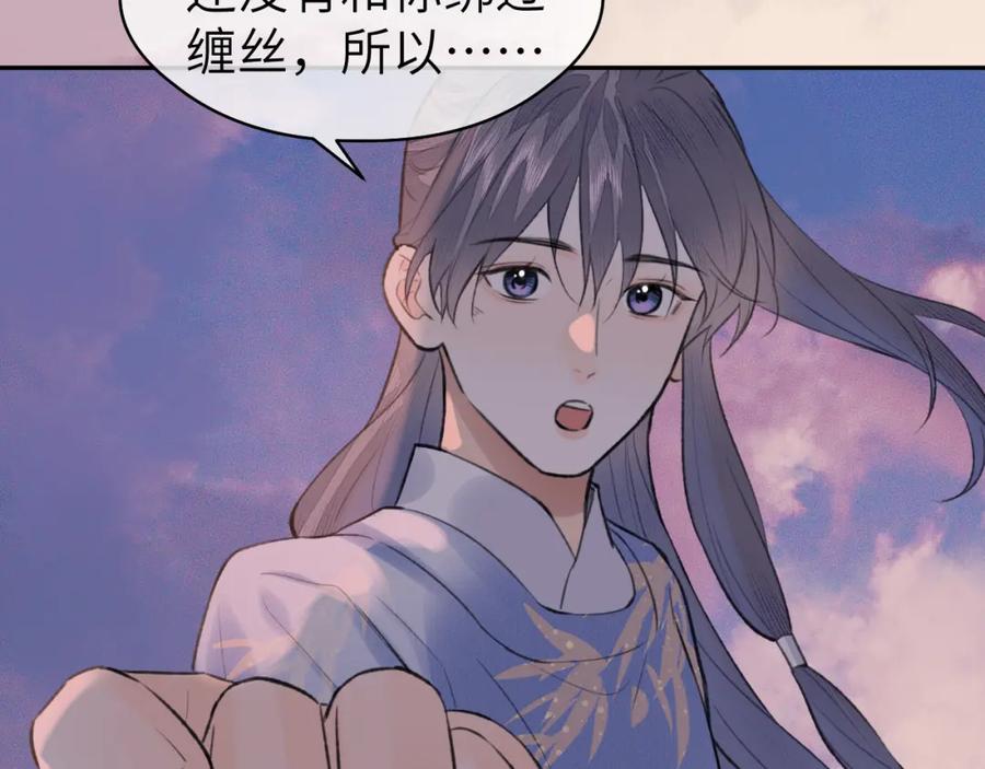 随心 第53话完结篇 殊途同归 第72页