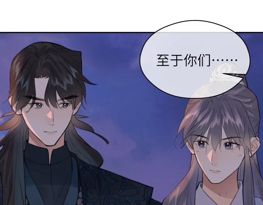 随心 第53话完结篇 殊途同归 第60页