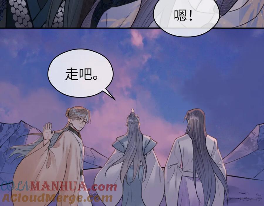 随心 第53话完结篇 殊途同归 第64页