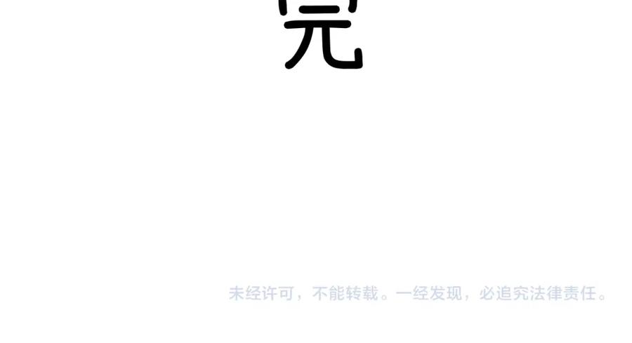 随心 第53话完结篇 殊途同归 第86页