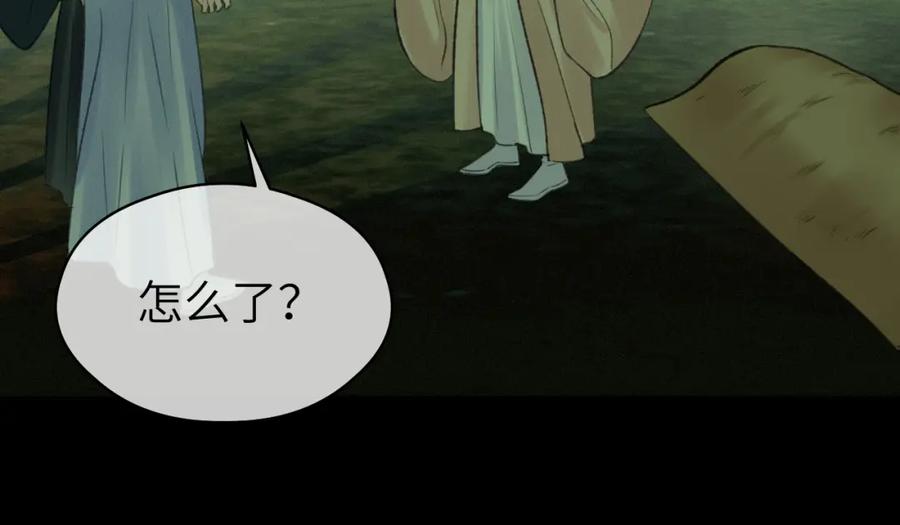 随心 第53话完结篇 殊途同归 第36页