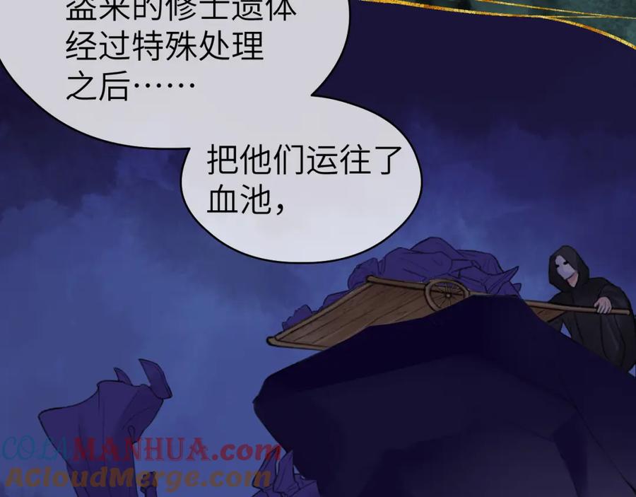 随心 第53话完结篇 殊途同归 第43页