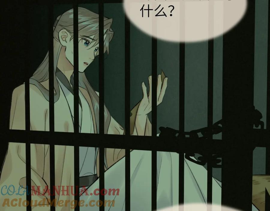 随心 第53话完结篇 殊途同归 第22页