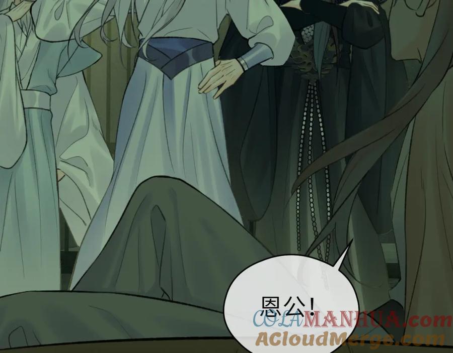 随心 第53话完结篇 殊途同归 第28页