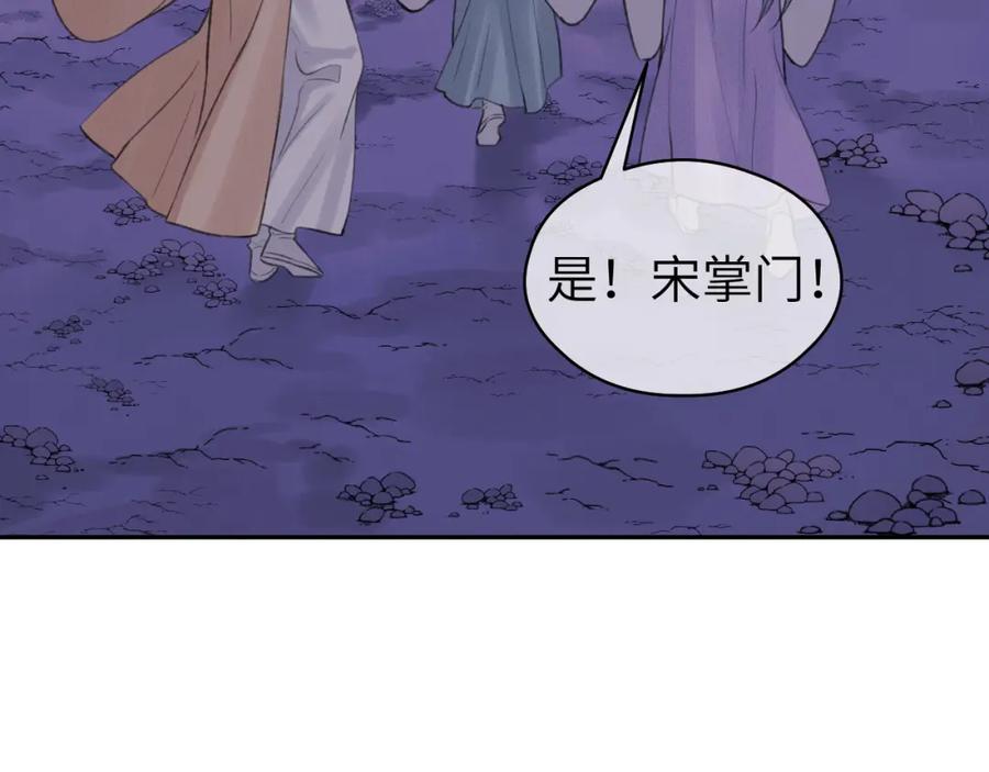 随心 第53话完结篇 殊途同归 第65页