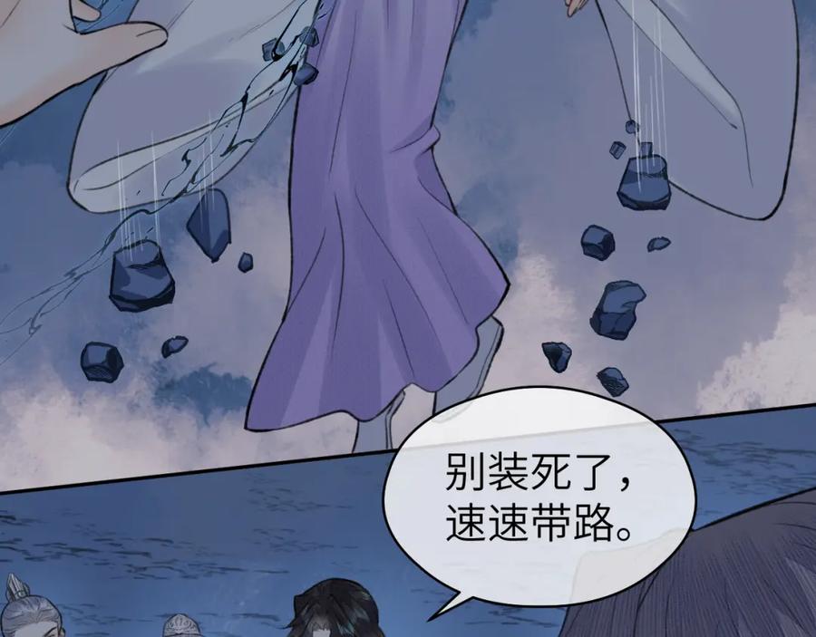 随心 第53话完结篇 殊途同归 第15页