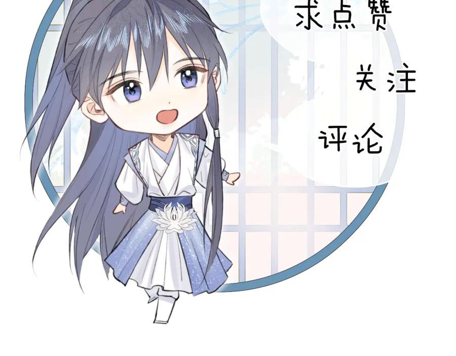 随心 第53话完结篇 殊途同归 第89页