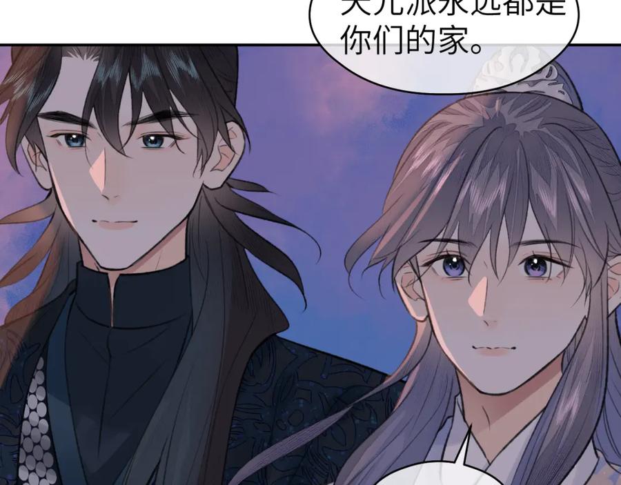 随心 第53话完结篇 殊途同归 第63页