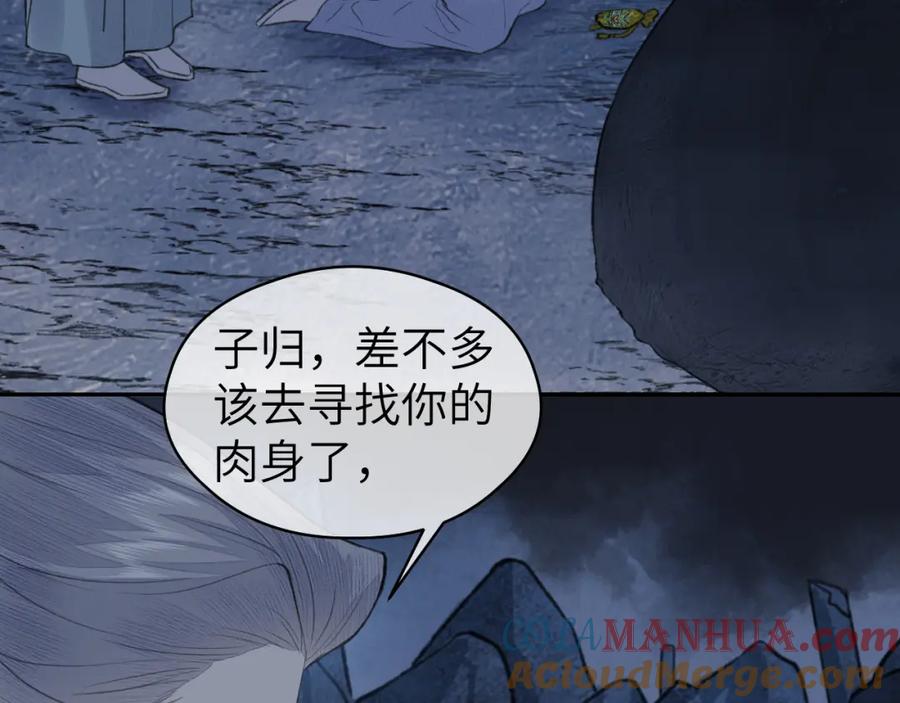 随心 第53话完结篇 殊途同归 第7页