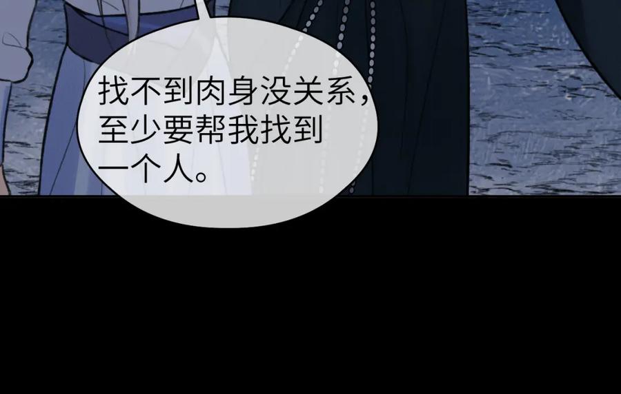 随心 第53话完结篇 殊途同归 第20页