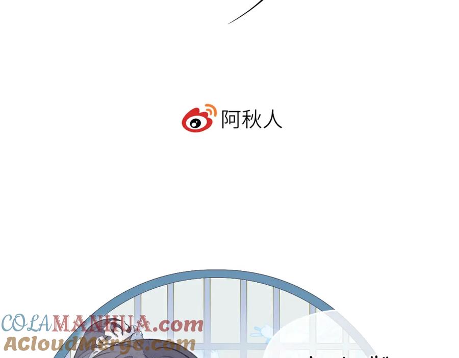 随心 第53话完结篇 殊途同归 第88页