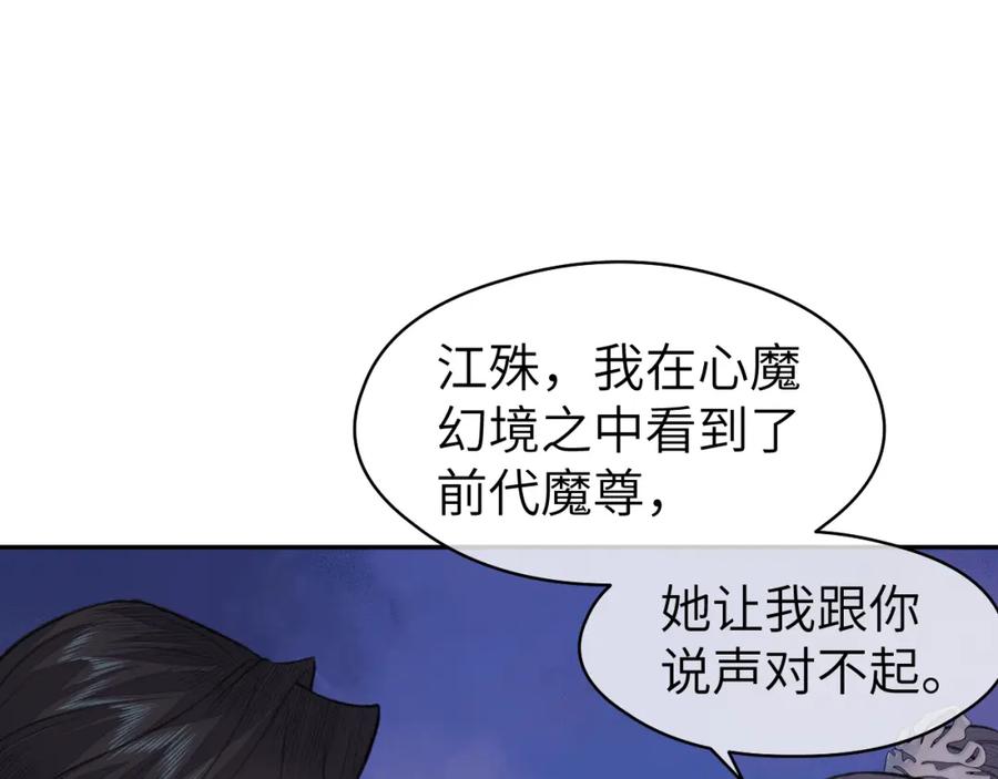 随心 第53话完结篇 殊途同归 第66页