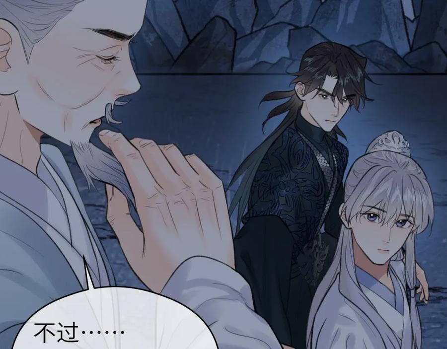 随心 第53话完结篇 殊途同归 第8页