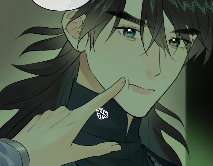 随心 第53话完结篇 殊途同归 第32页