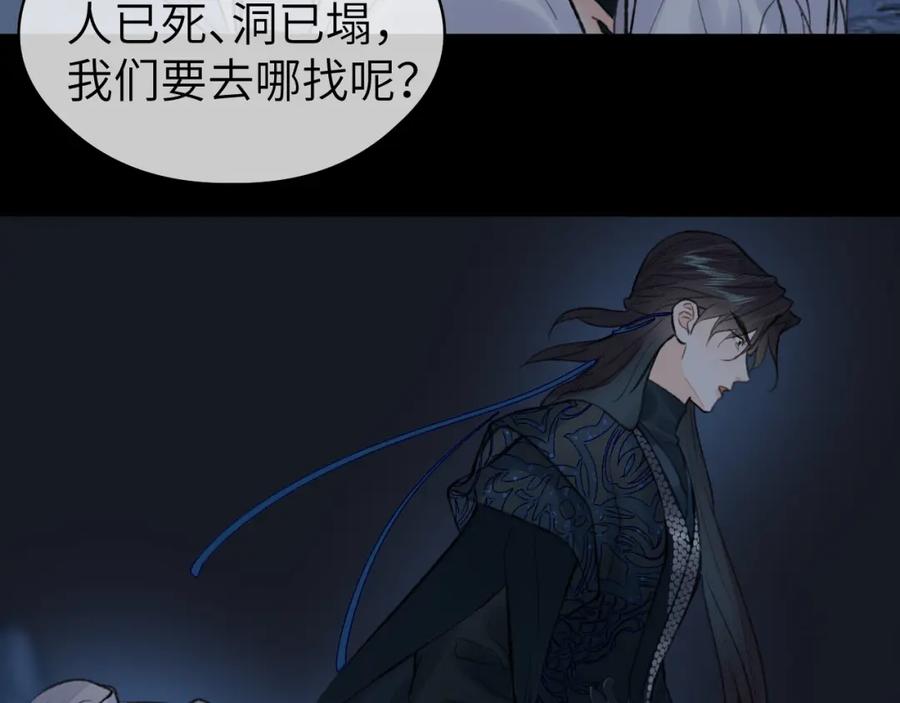 随心 第53话完结篇 殊途同归 第9页
