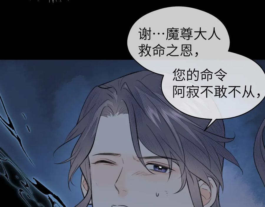 随心 第53话完结篇 殊途同归 第17页
