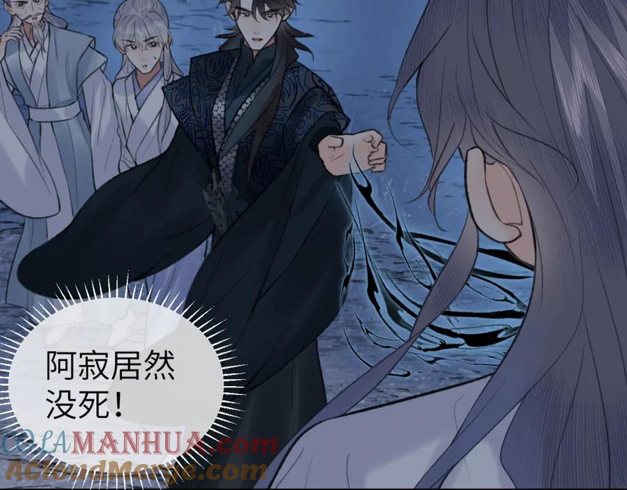 随心 第53话完结篇 殊途同归 第16页