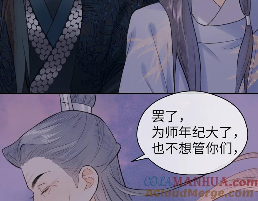 随心 第53话完结篇 殊途同归 第61页