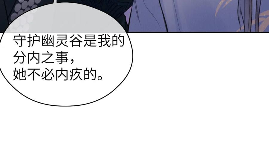 随心 第53话完结篇 殊途同归 第68页