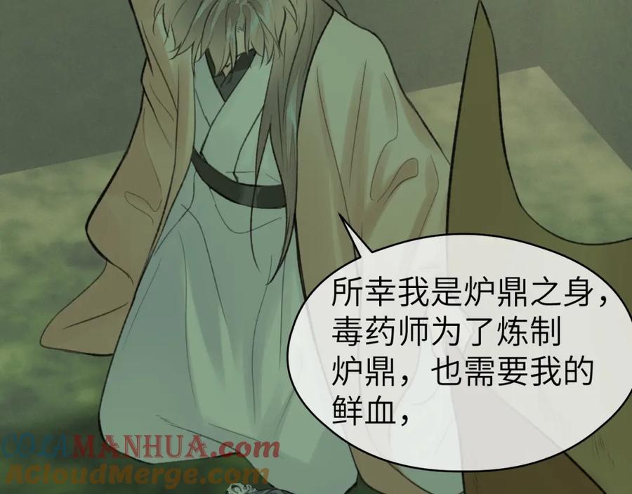 随心 第53话完结篇 殊途同归 第40页