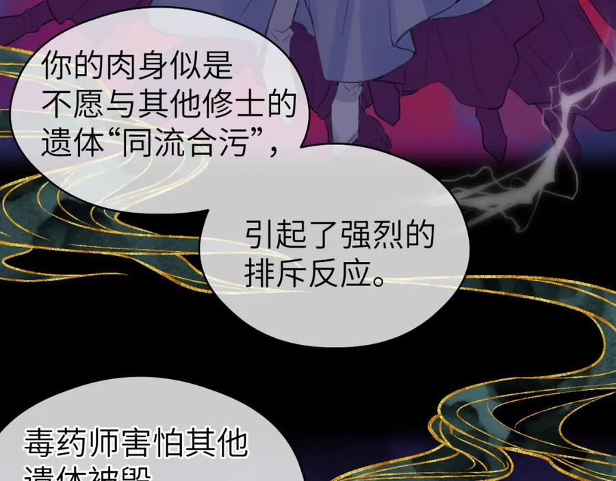 随心 第53话完结篇 殊途同归 第47页