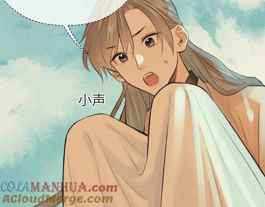 随心 第4话 无悔 第67页