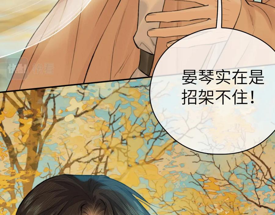 随心 第4话 无悔 第48页