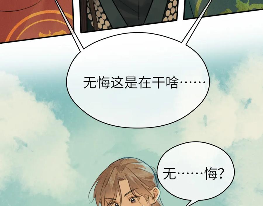随心 第4话 无悔 第60页