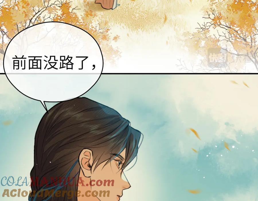 随心 第4话 无悔 第7页