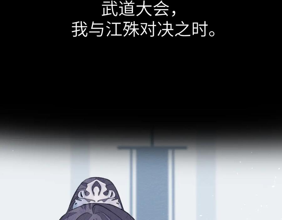 随心 第4话 无悔 第12页