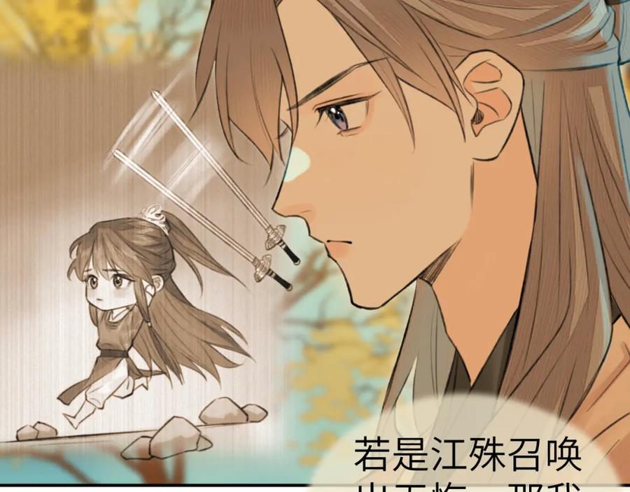 随心 第4话 无悔 第32页