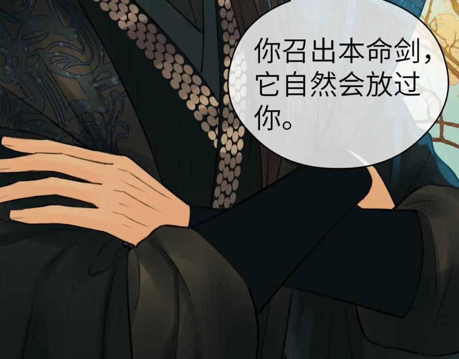 随心 第4话 无悔 第50页