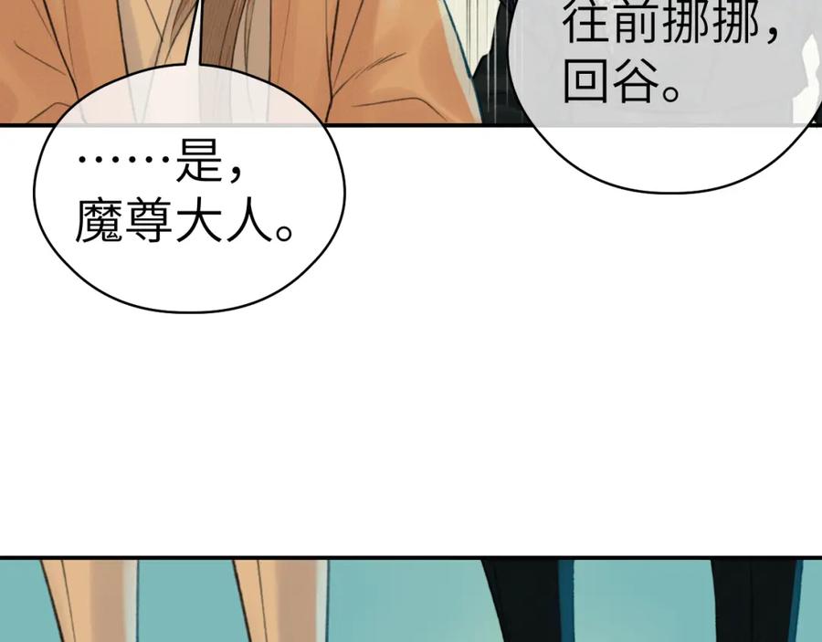 随心 第4话 无悔 第78页
