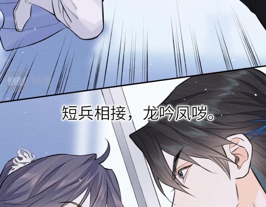 随心 第4话 无悔 第18页
