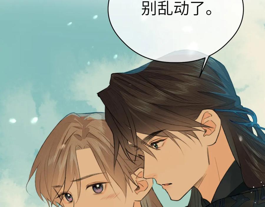 随心 第4话 无悔 第86页