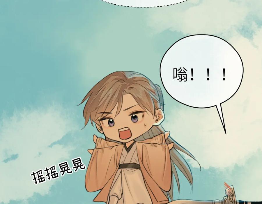 随心 第4话 无悔 第72页