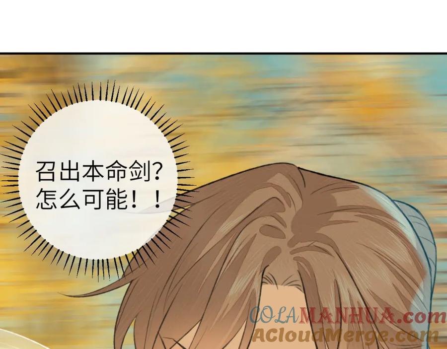 随心 第4话 无悔 第52页
