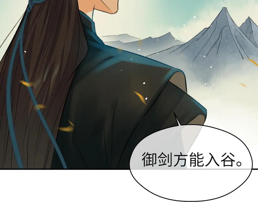 随心 第4话 无悔 第8页