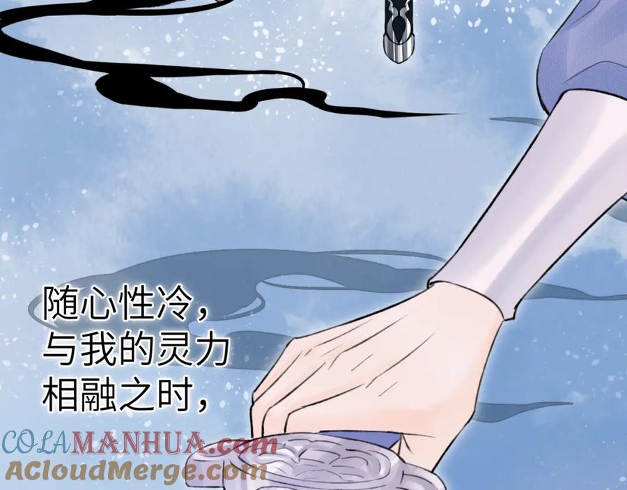 随心 第4话 无悔 第22页