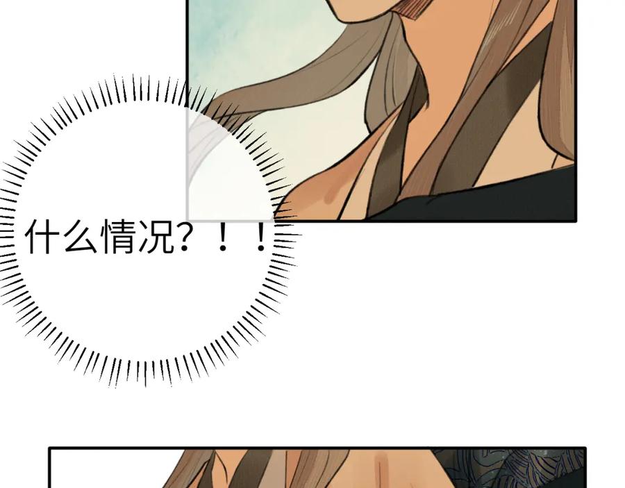 随心 第4话 无悔 第84页